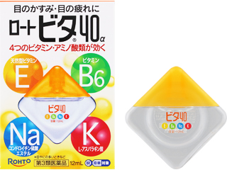 ロートビタ40α