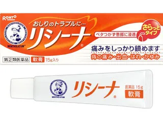 メンソレータムリシーナ軟膏A