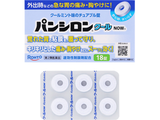 パンシロンクールNOW