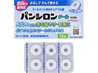 パンシロンクールNOW