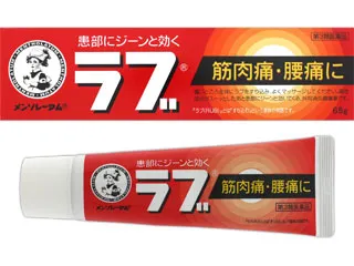 メンソレータムのラブ thumbnail