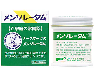 メンソレータム軟膏c