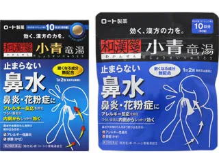 新・ロート小青竜湯錠Ⅱ