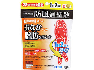 新・ロート防風通聖散錠T