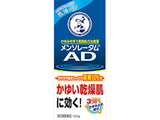 メンソレータム AD乳液b
