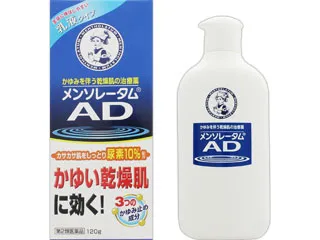 メンソレータム AD乳液b