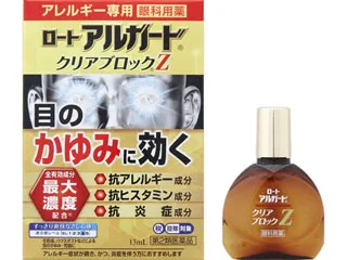 ロートアルガードクリアブロックZ