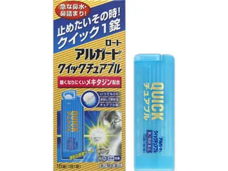 アルガードクイックチュアブル