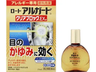 ロートアルガードクリアブロックEXa