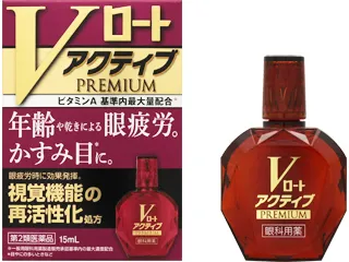 Vロート アクティブプレミアム