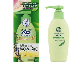 メンソレータム ADボタニカル乳液