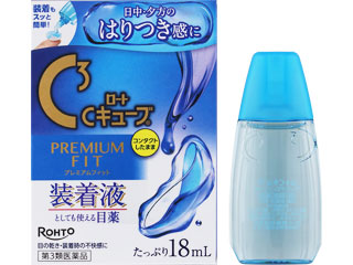 ロートCキューブ プレミアムフィット