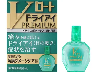 Vロートドライアイプレミアム