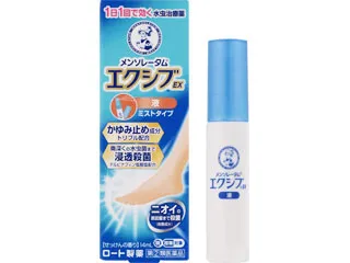 メンソレータムエクシブEX 液