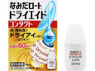 なみだロートドライエイドコンタクト