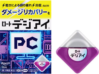 ロートデジアイa