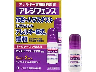 アレジフェンス