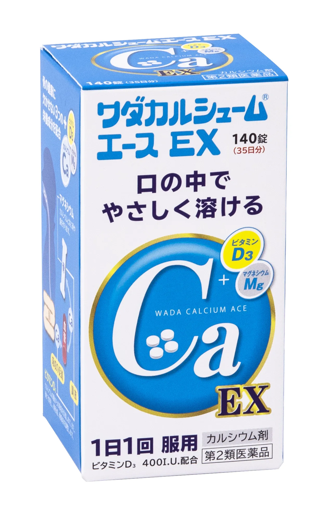 ワダカルシュームエース EX