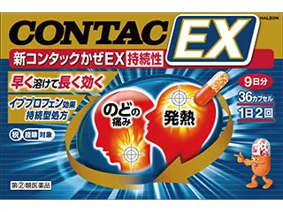 新コンタックかぜEX持続性