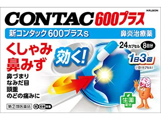 新コンタック600プラスs
