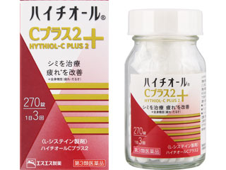 ハイチオールCプラス2