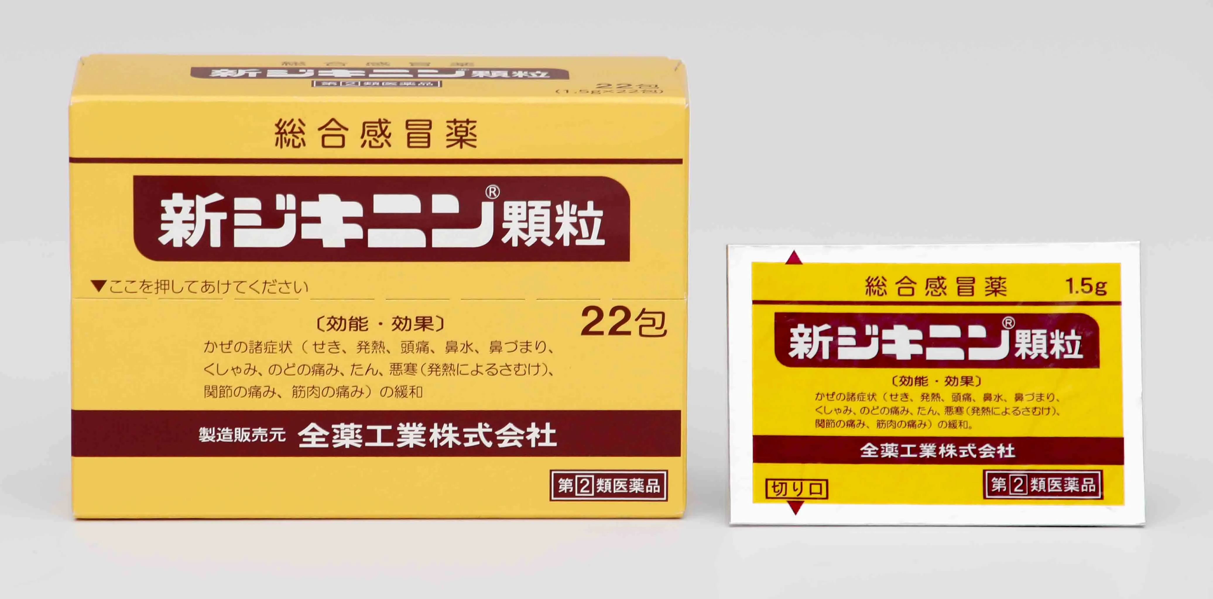 新ジキニン顆粒