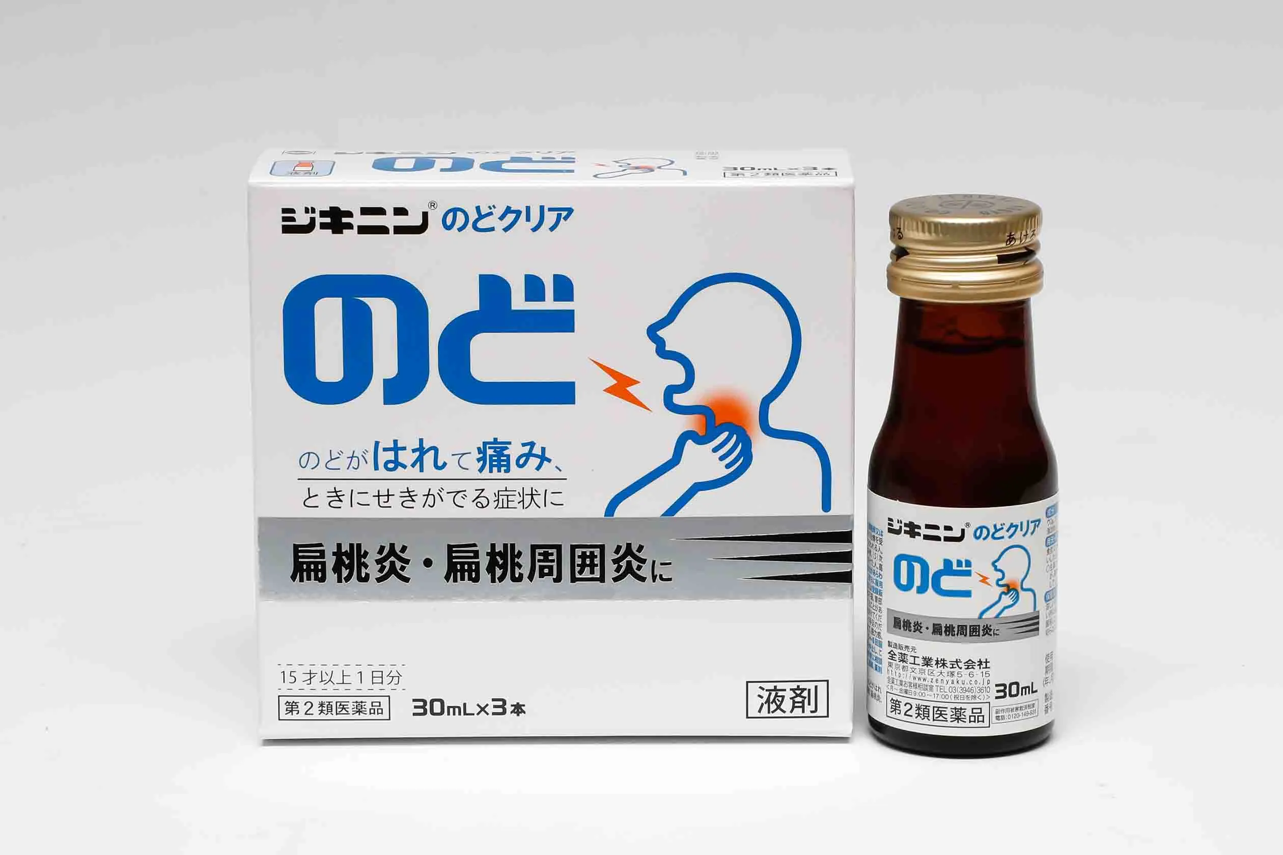 ジキニンのどクリア