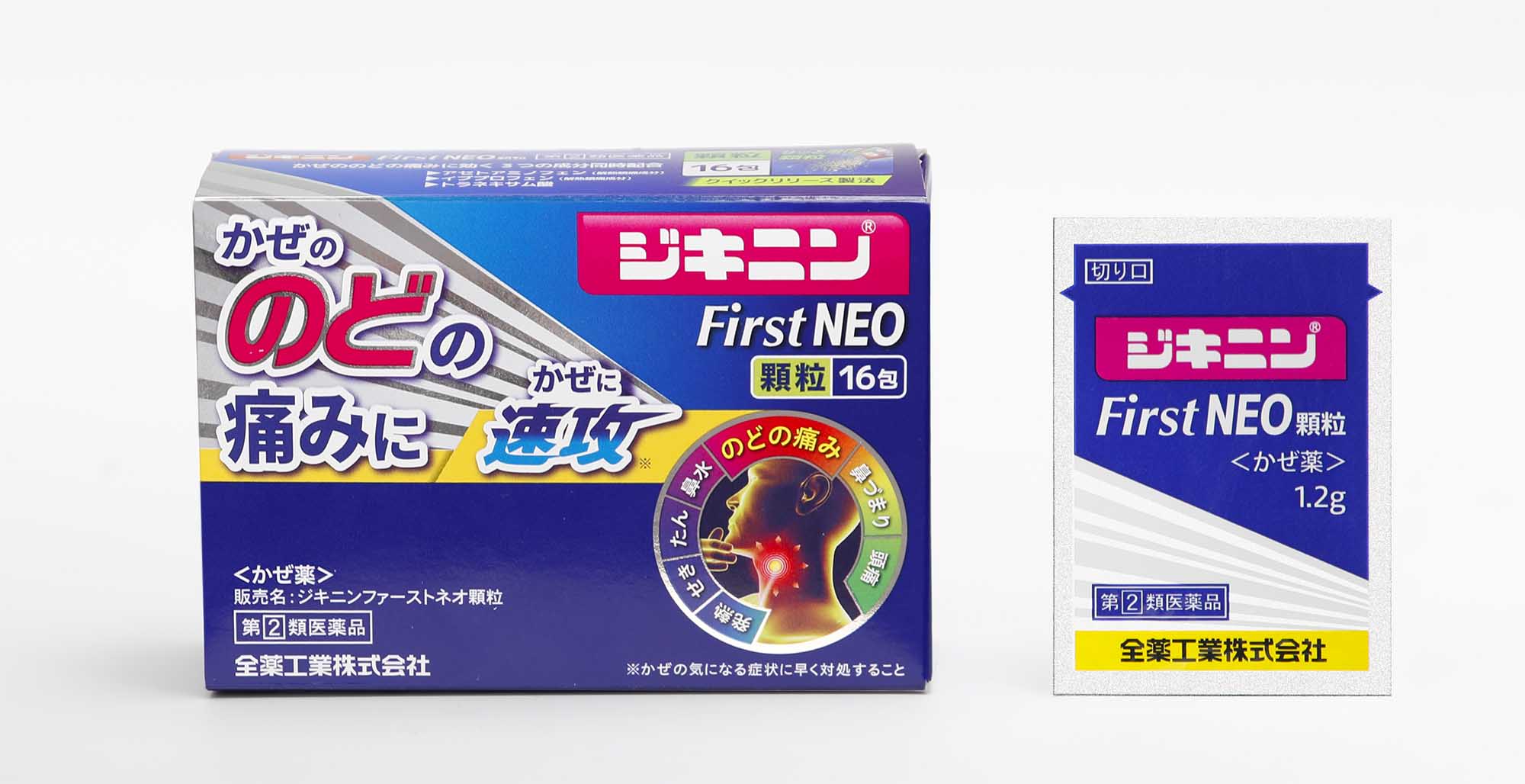 ジキニンファーストネオ顆粒