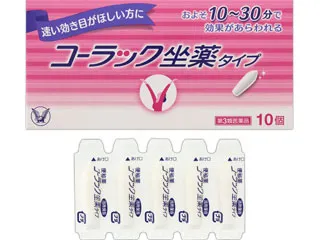 コーラック坐薬タイプ