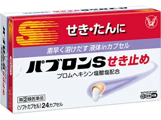 パブロンSせき止め