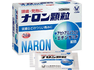 ナロン顆粒