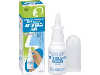 パブロン点鼻