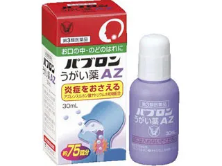 パブロンうがい薬AZ