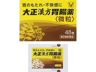 大正漢方胃腸薬