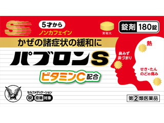 パブロンS錠