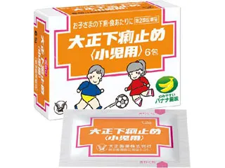 大正下痢止め〈小児用〉