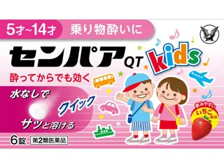 センパアQT<ジュニア>