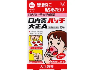 口内炎パッチ大正A