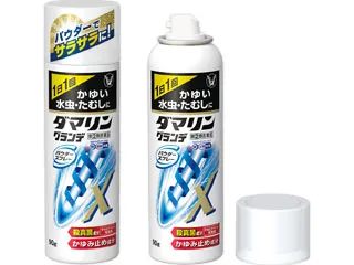 ダマリングランデパウダースプレー