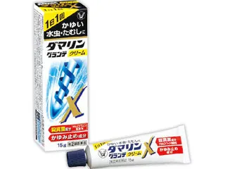 ダマリングランデX