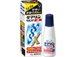 ダマリングランデX液