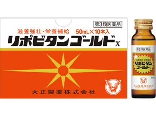リポビタンゴールドX
