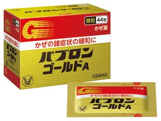 パブロンゴールドA<微粒>