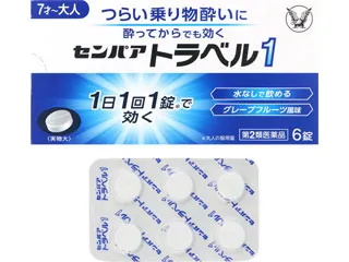 センパア トラベル1