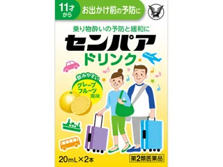 センパア ドリンク