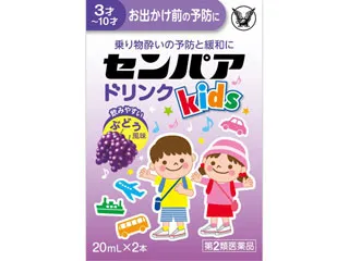 センパア Kidsドリンク