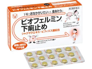 ビオフェルミン下痢止め