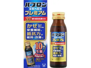 パブロン滋養内服液プレミアム