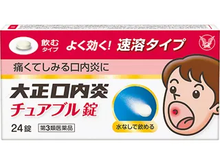 大正口内炎チュアブル錠
