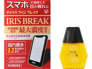 アイリス フォン ブレイク